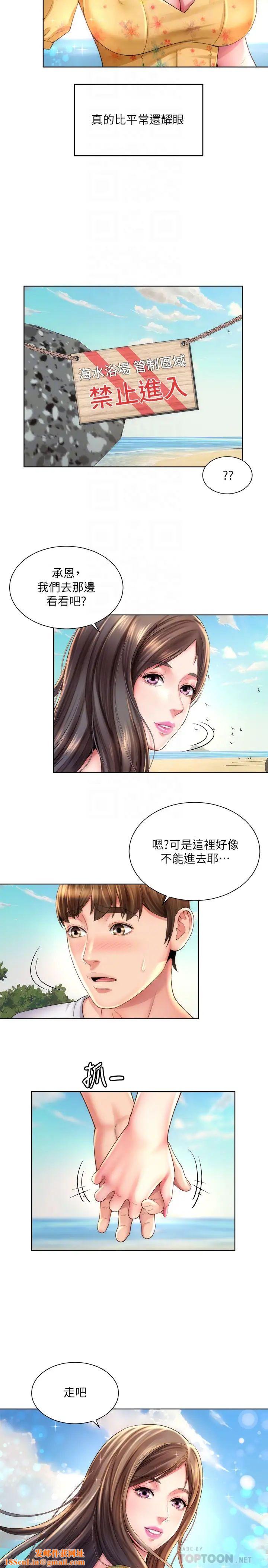 海滩女神第24话-要不要在这里做?