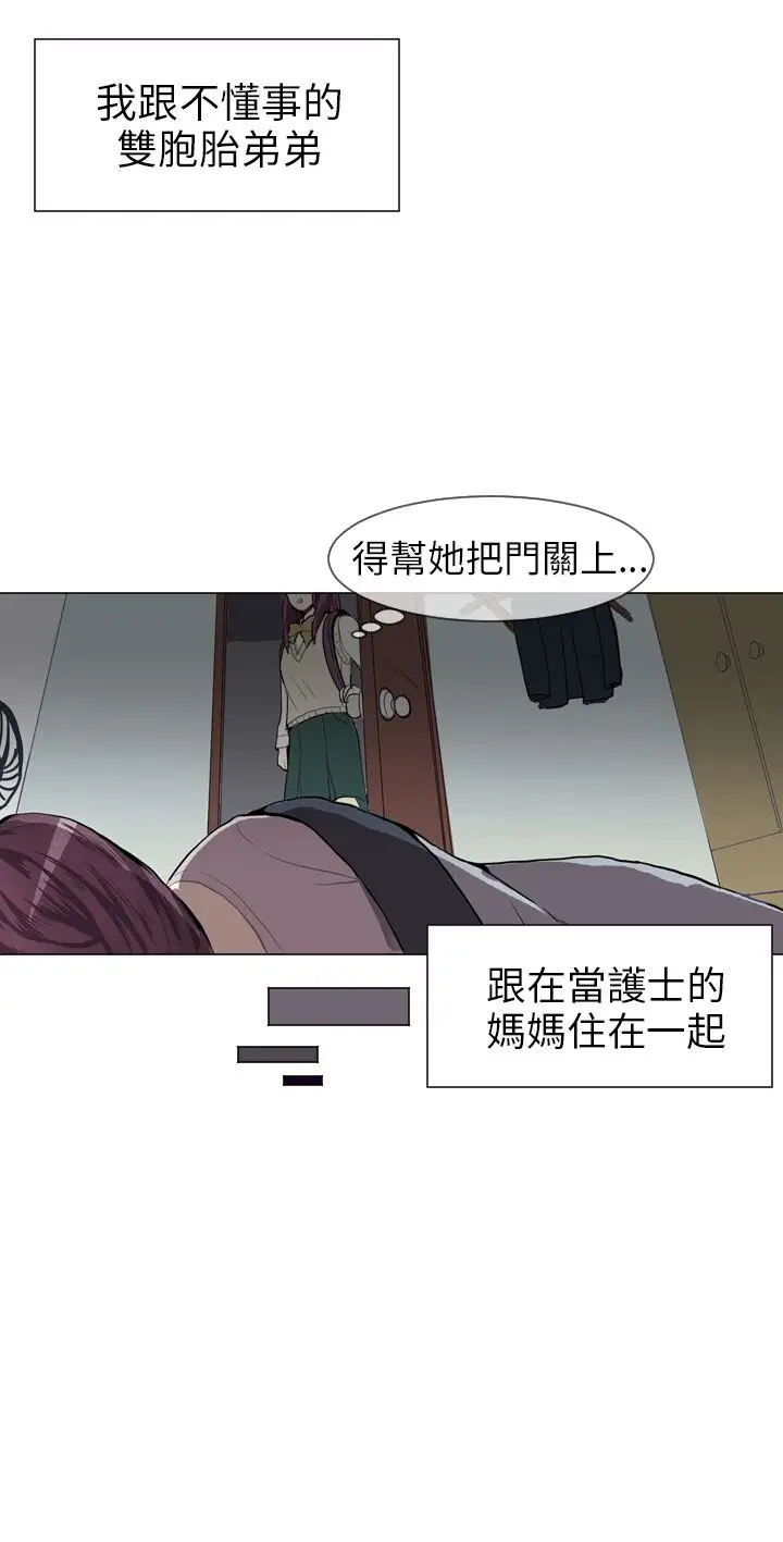 Love&Wish第34话