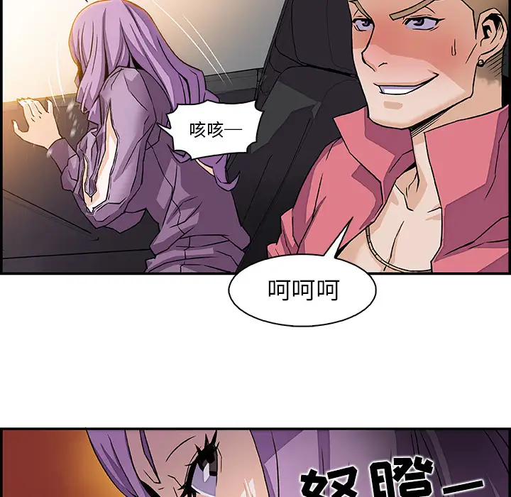 你和我的小秘密第2话