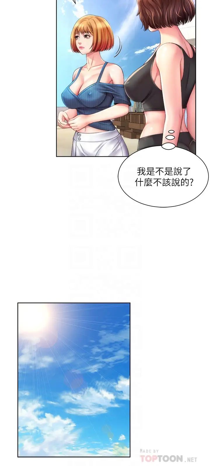 海滩女神第24话-要不要在这里做?