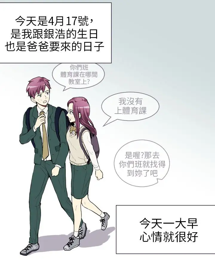 Love&ampWish第34话