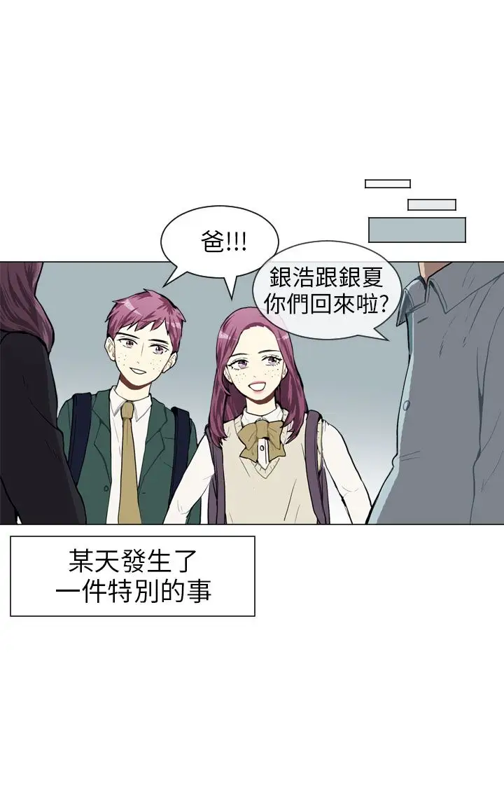 Love&Wish第34话