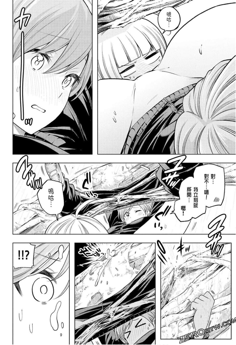 为什么老师会在这里!?为什么老师会在这里!?_10卷