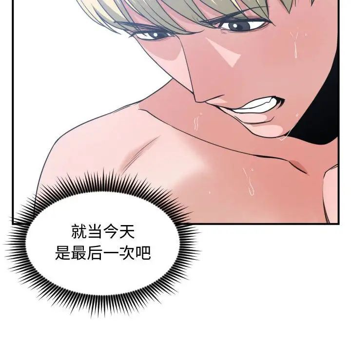 有什么了不起的!第41话