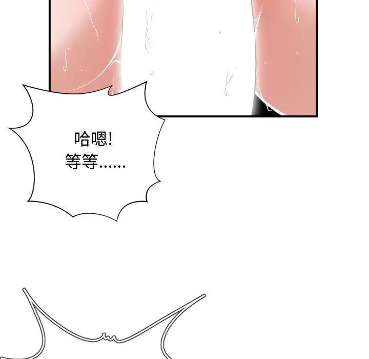 有什么了不起的!第41话