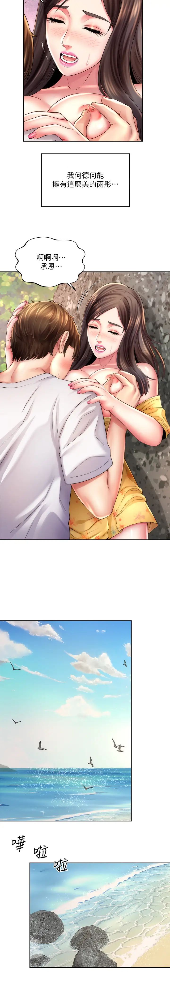 海滩女神第25话-夺回承恩大作战