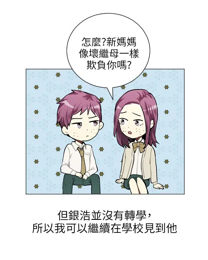 Love&ampWish第34话