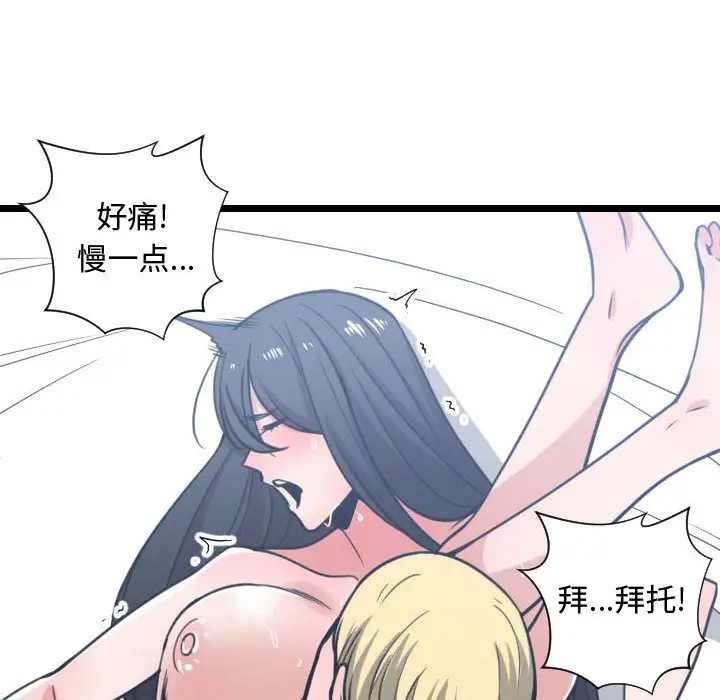 有什么了不起的!第41话