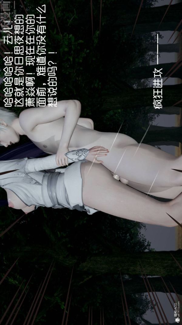 [3D]星梦苍穹+外传+赌债偿还第04章-离心曲05话