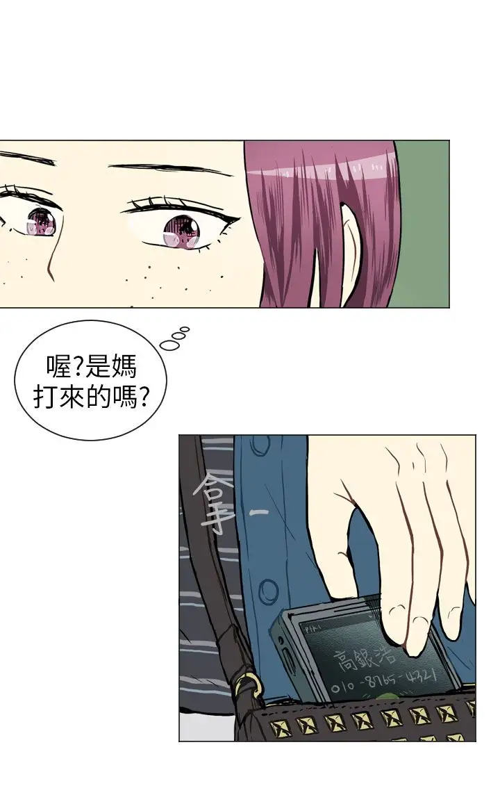 Love&ampWish第34话