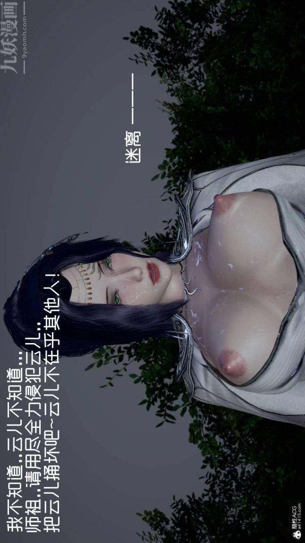 [3D]星梦苍穹+外传+赌债偿还第04章-离心曲05话