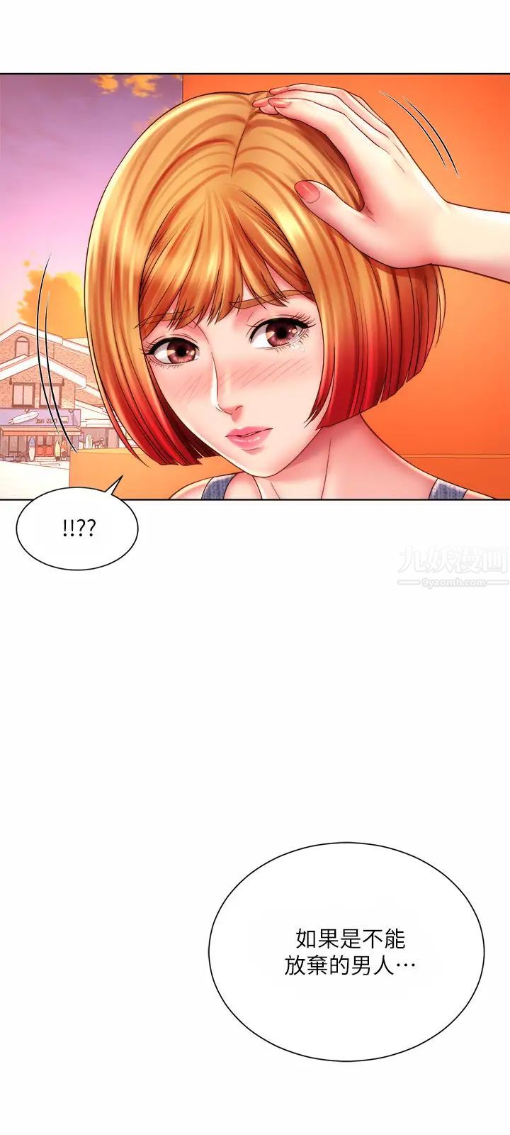 海滩女神第25话-夺回承恩大作战