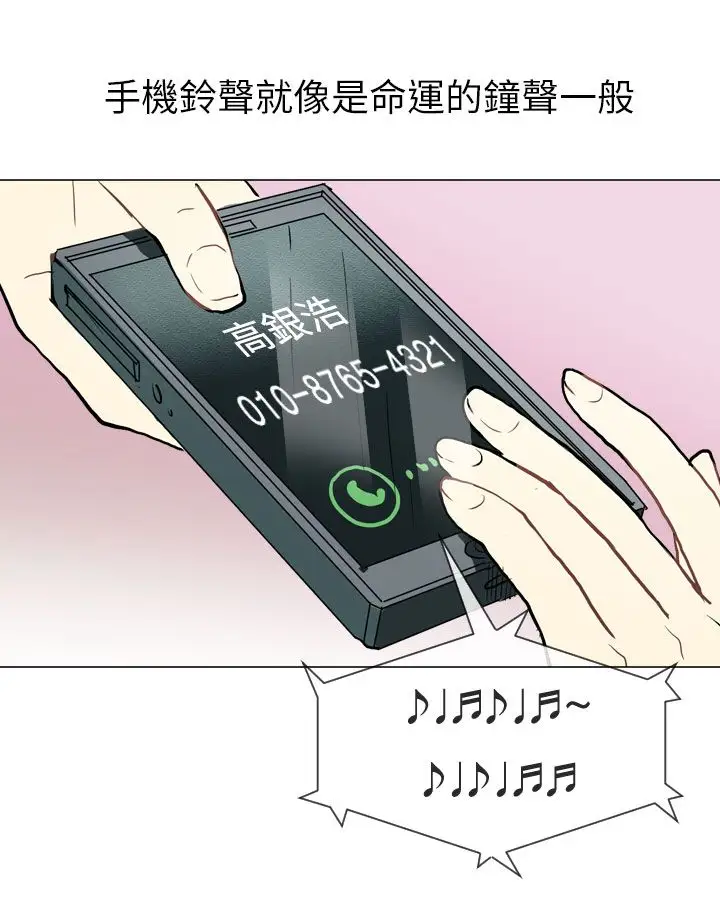 Love&ampWish第34话