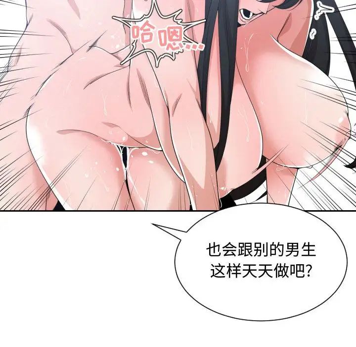 有什么了不起的!第41话