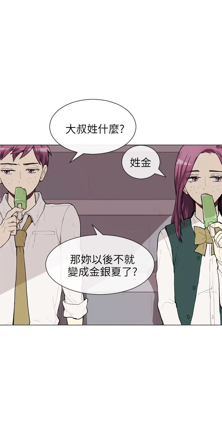 Love&Wish第35话