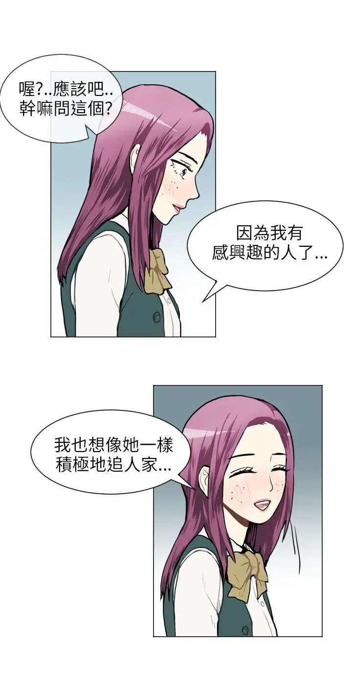 Love&Wish第35话
