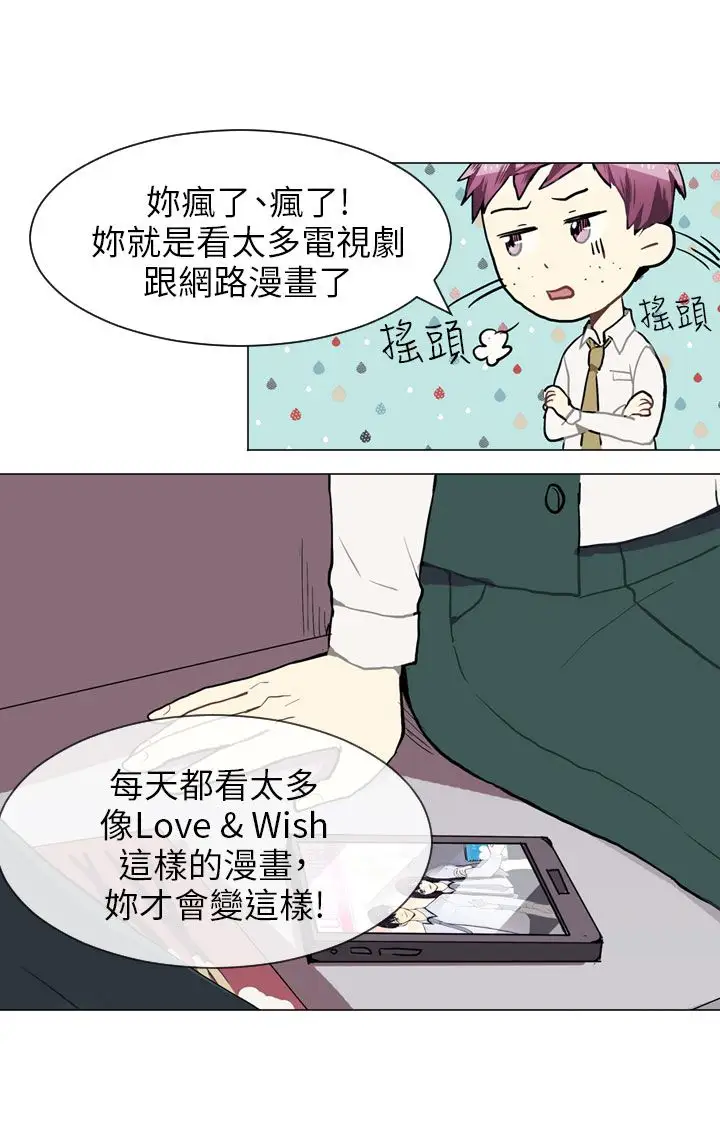 Love&Wish第35话