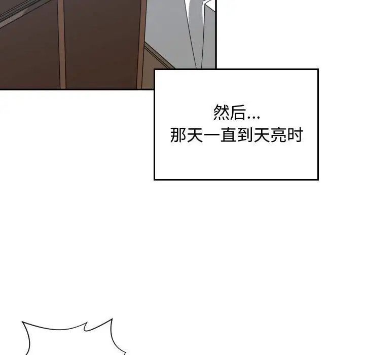 有什么了不起的!第41话