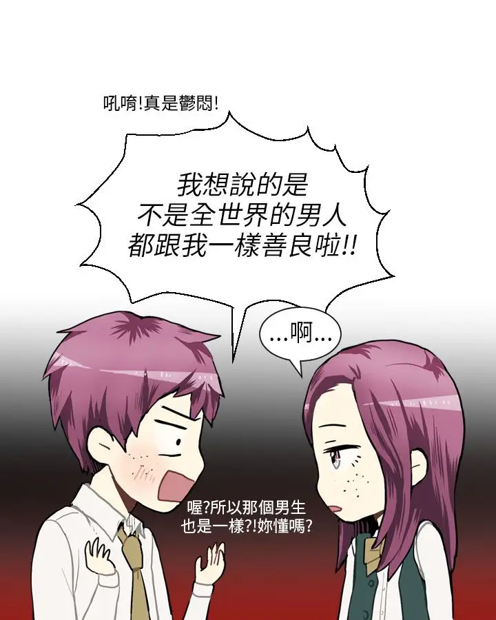 Love&Wish第35话