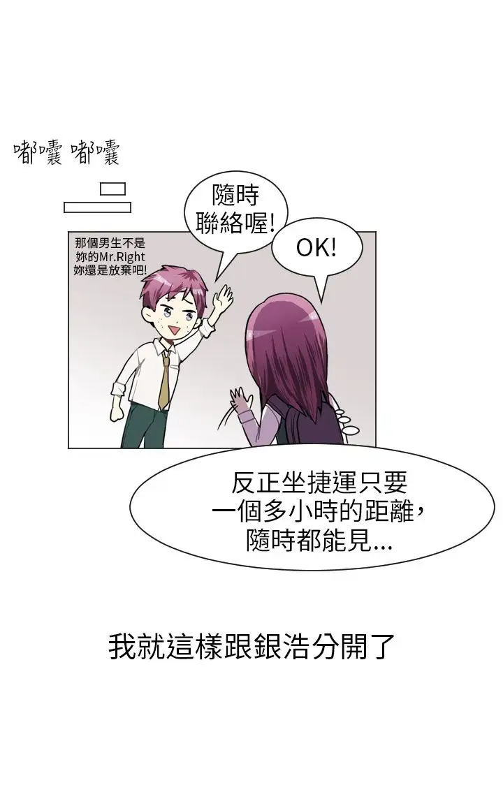 Love&Wish第35话