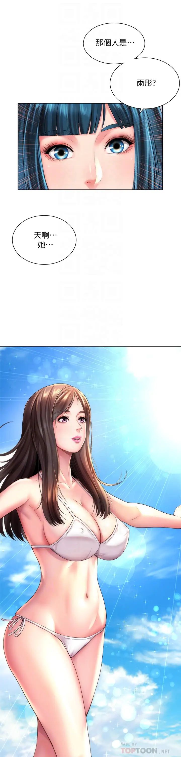 海滩女神第27话-我的胸部如何?爽吗?