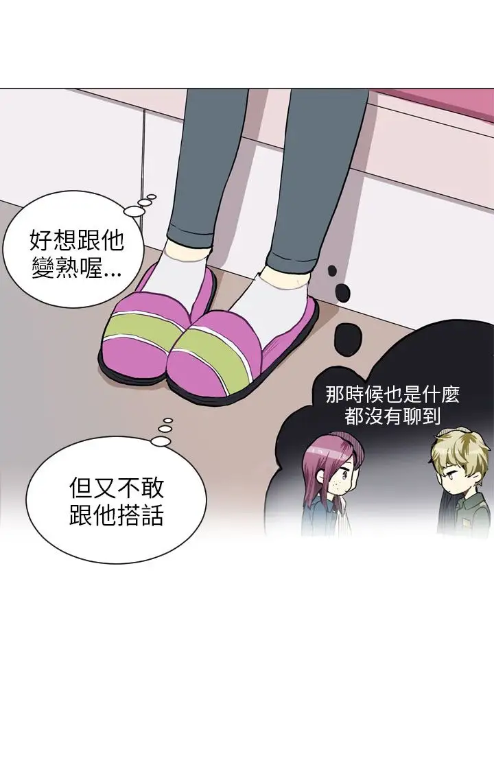 Love&ampWish第35话