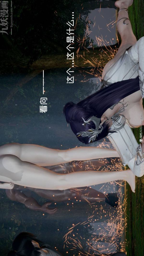 [3D]星梦苍穹+外传+赌债偿还第04章-离心曲06话