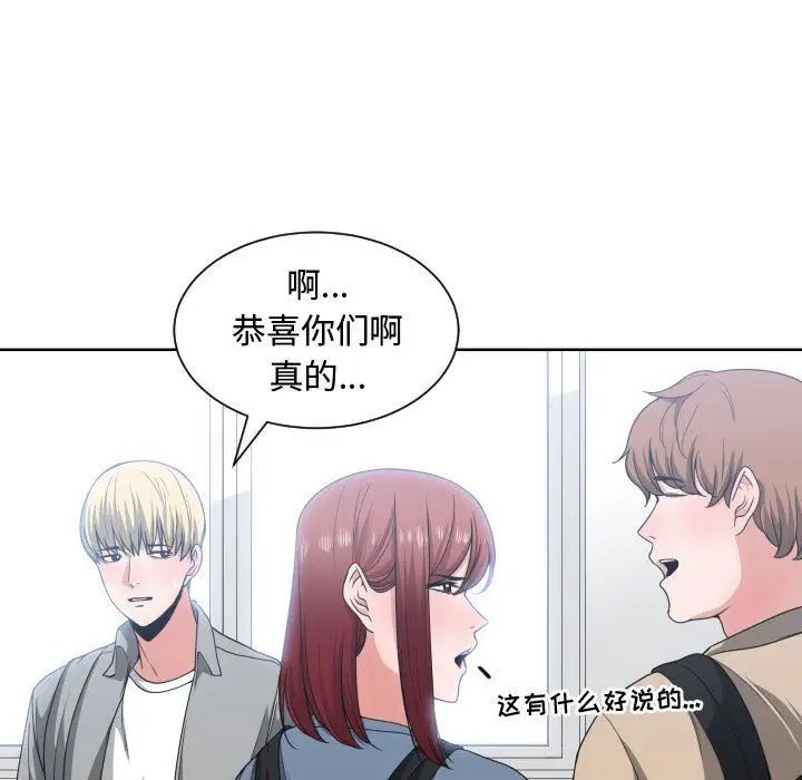 有什么了不起的!第42话