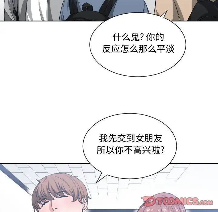 有什么了不起的!第42话