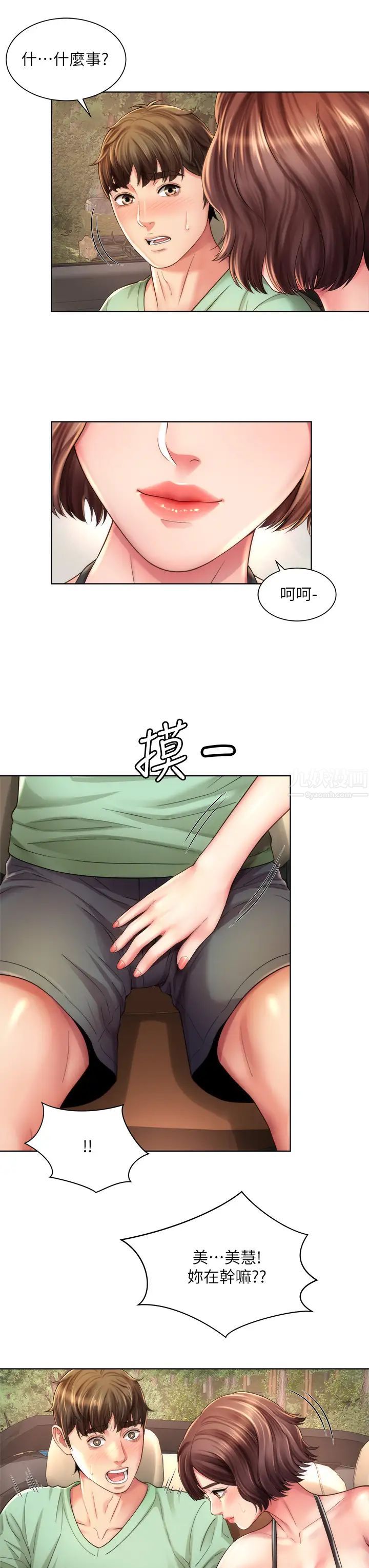 海滩女神第27话-我的胸部如何?爽吗?