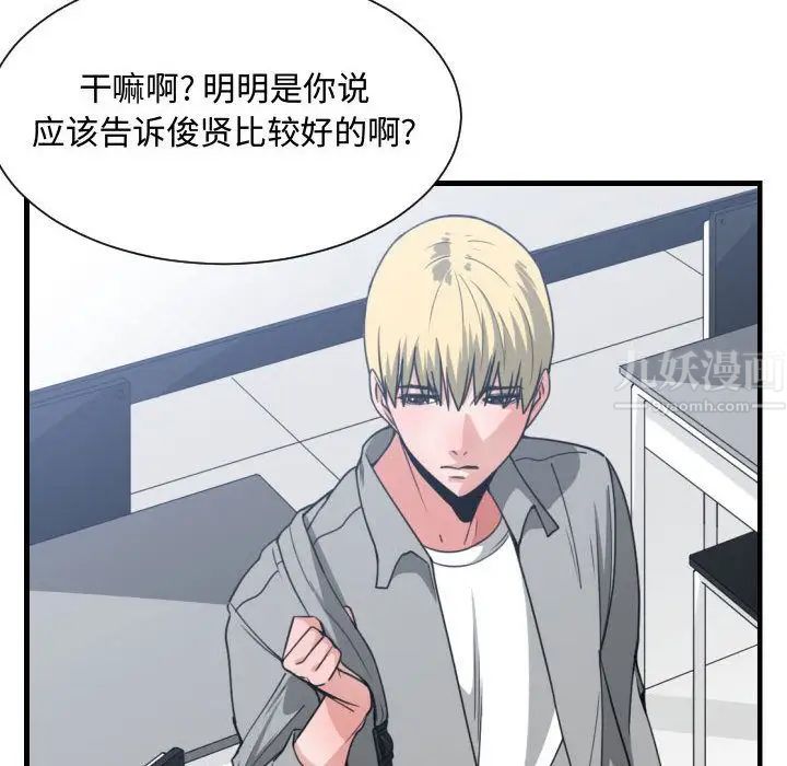 有什么了不起的!第42话