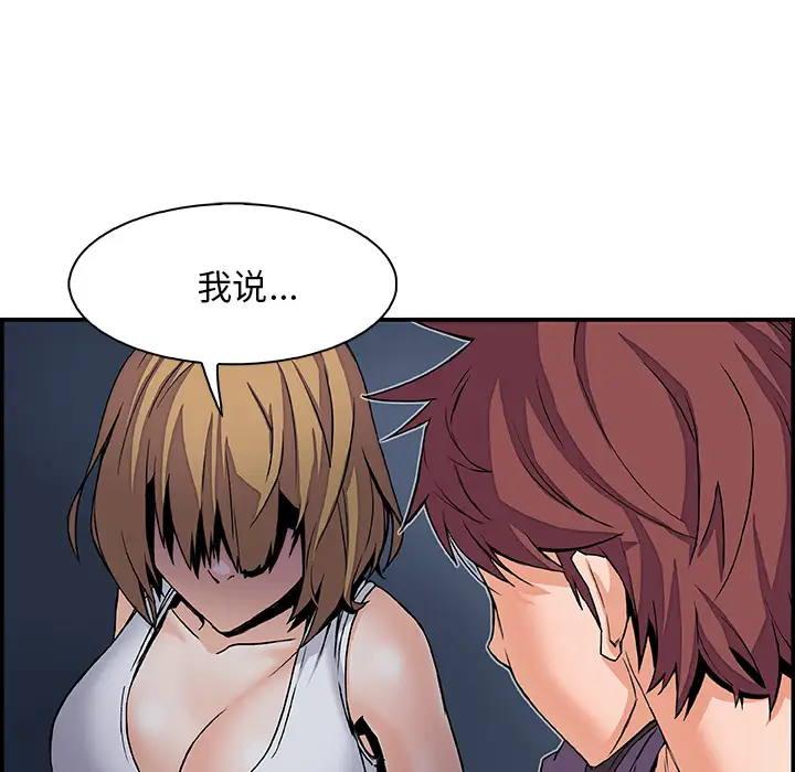 你和我的小秘密第3话