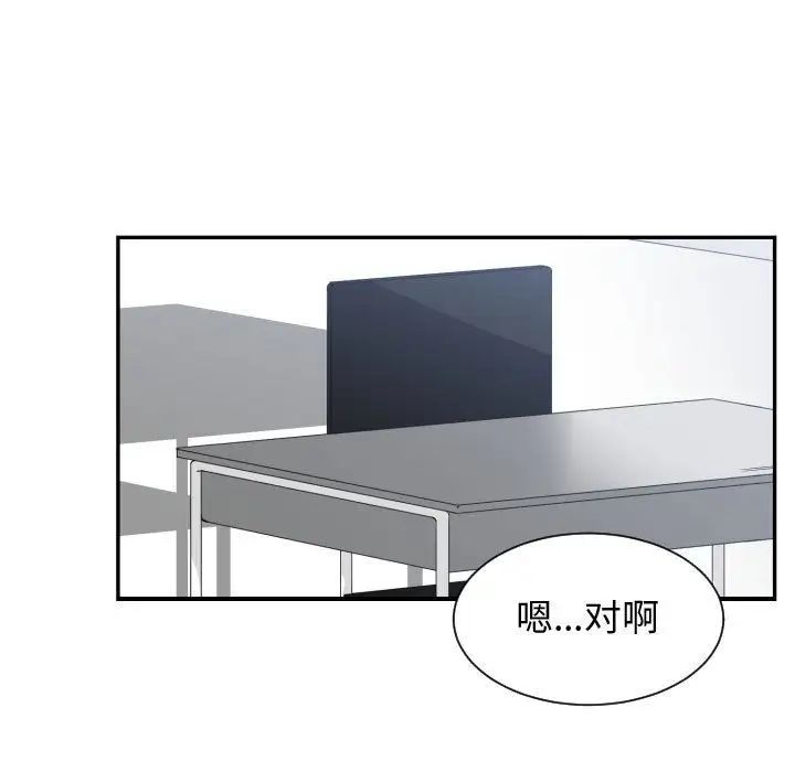 有什么了不起的!第42话