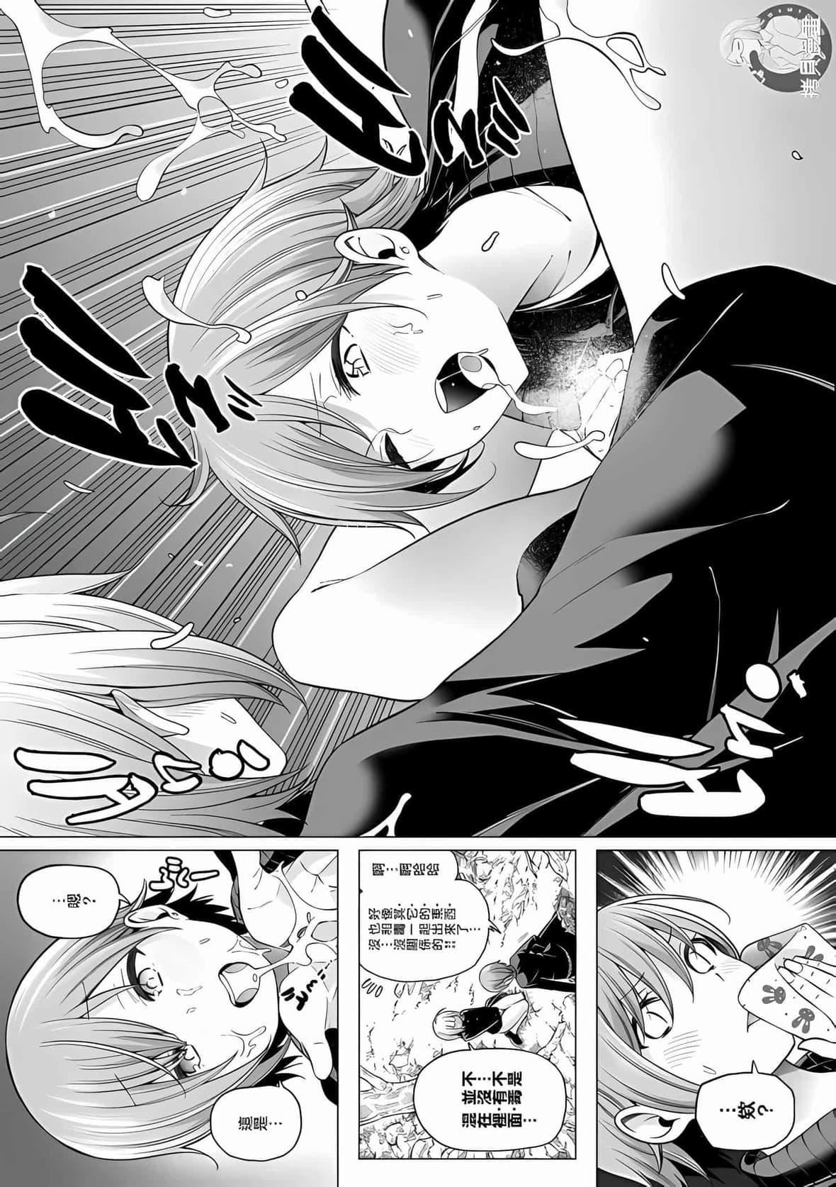 为什么老师会在这里！？为什么老师会在这里！？_10卷