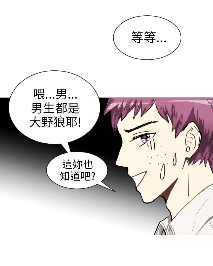 Love&Wish第36话