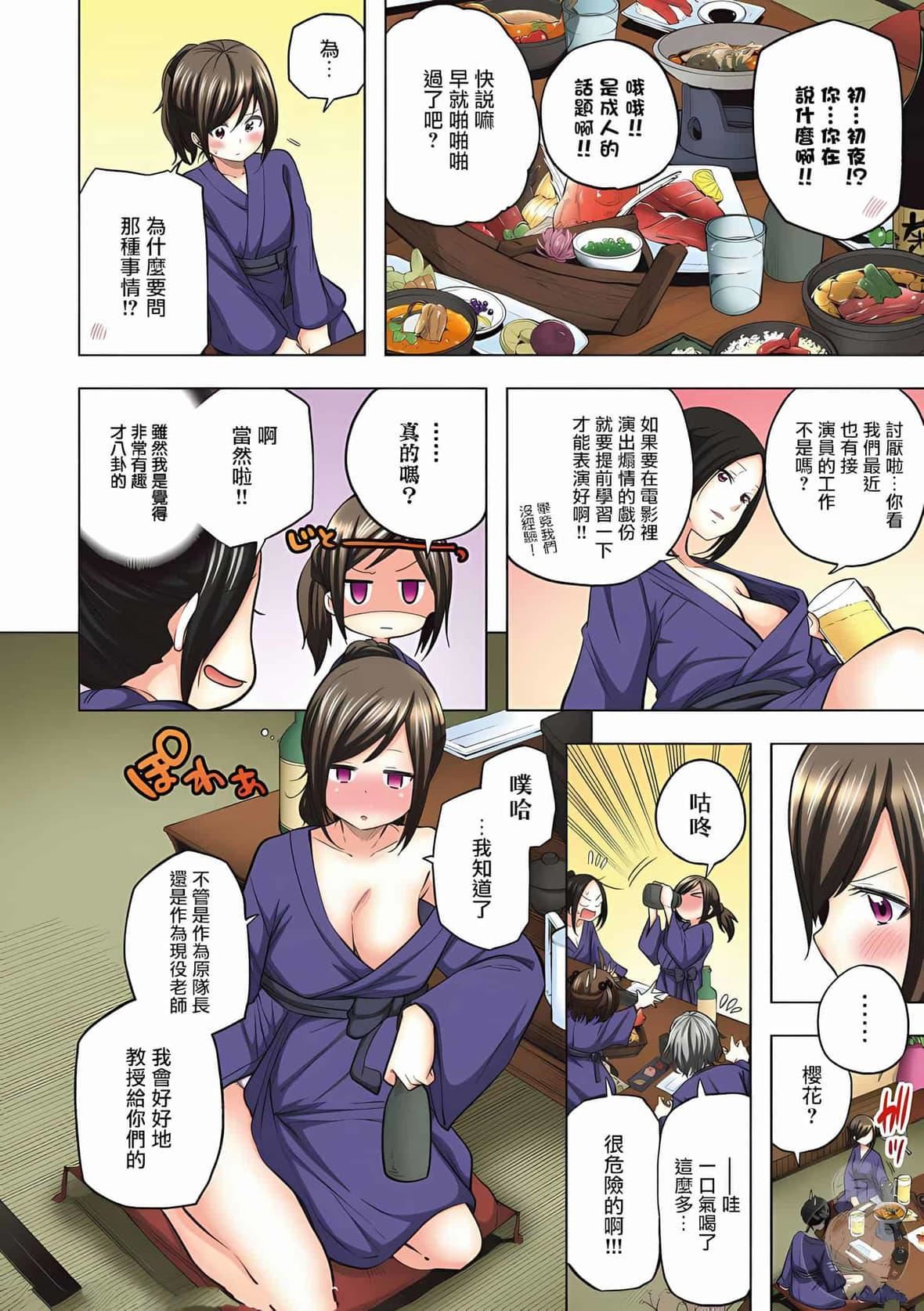 为什么老师会在这里!?为什么老师会在这里!?_10卷