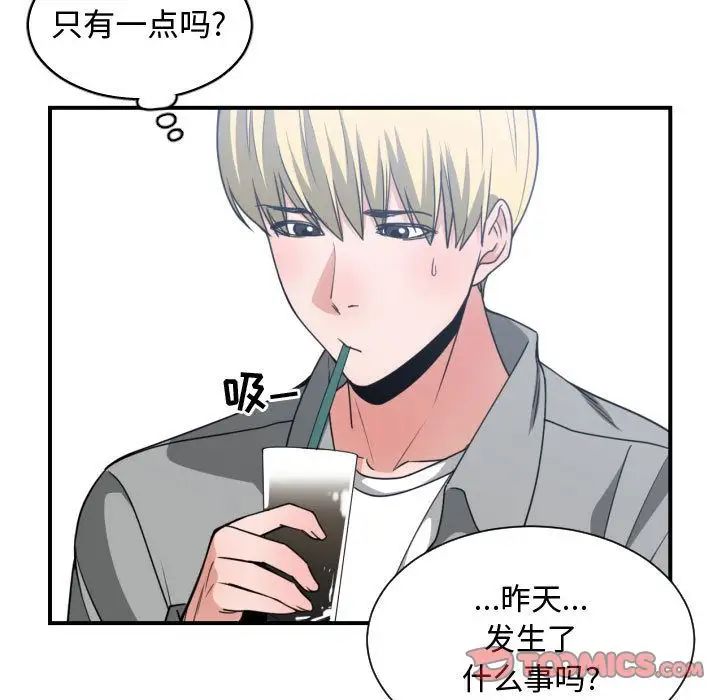 有什么了不起的!第42话
