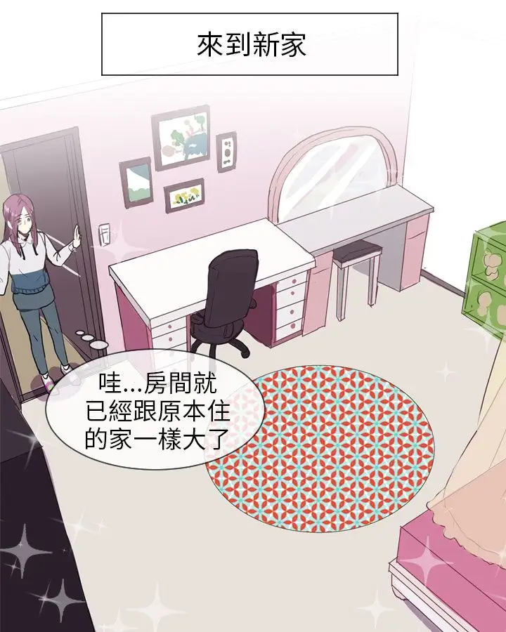 Love&ampWish第36话