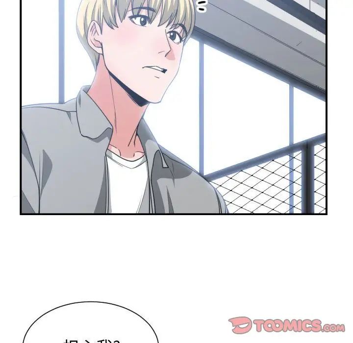 有什么了不起的!第42话