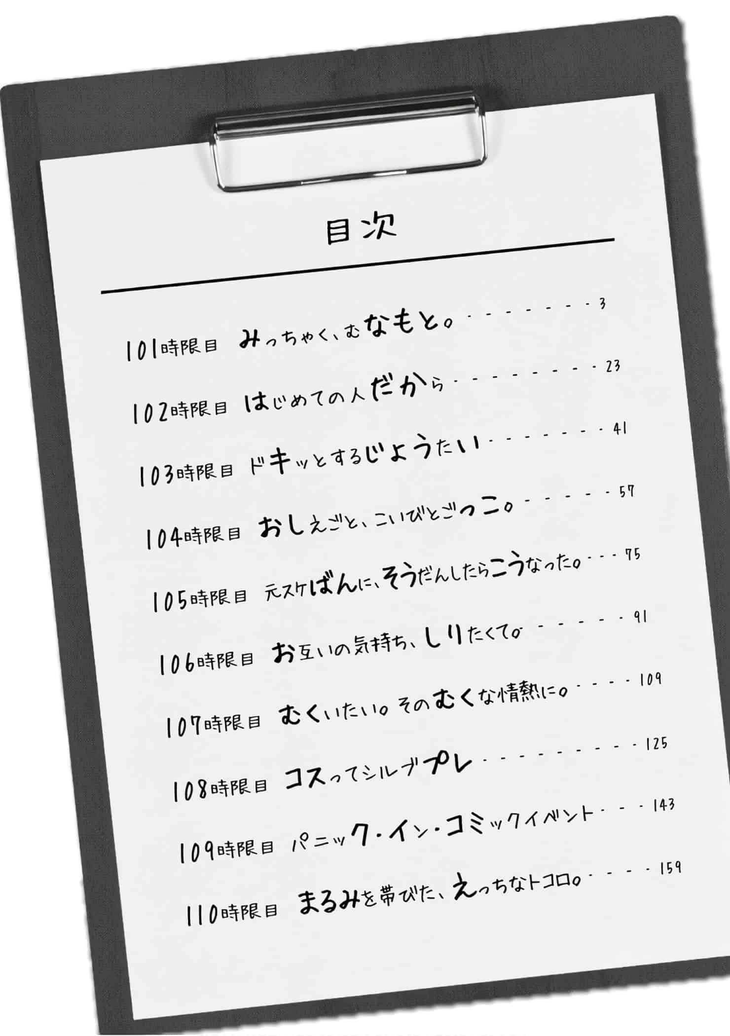 为什么老师会在这里!?为什么老师会在这里!?11卷