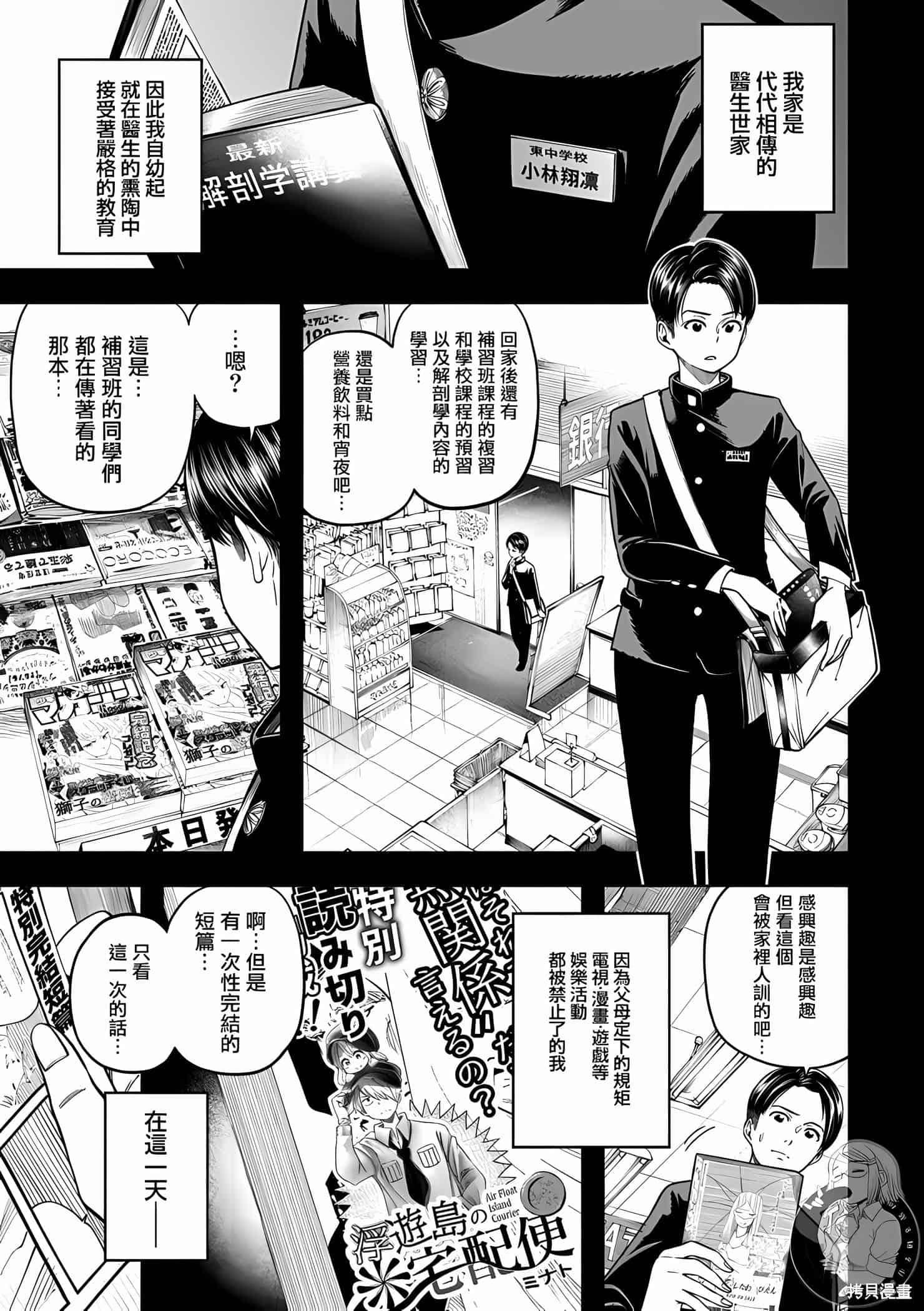 为什么老师会在这里!?为什么老师会在这里!?11卷