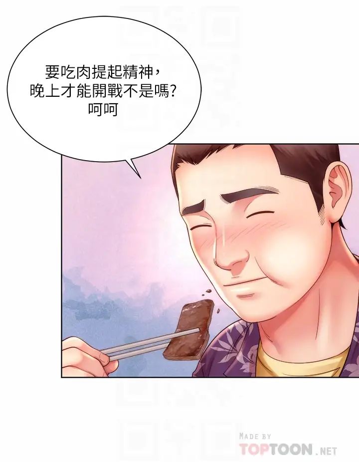 海滩女神第29话-我只有承恩了…!