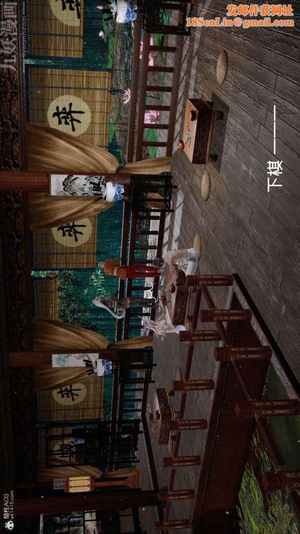 [3D]星梦苍穹+外传+赌债偿还第05章-自命不凡01话