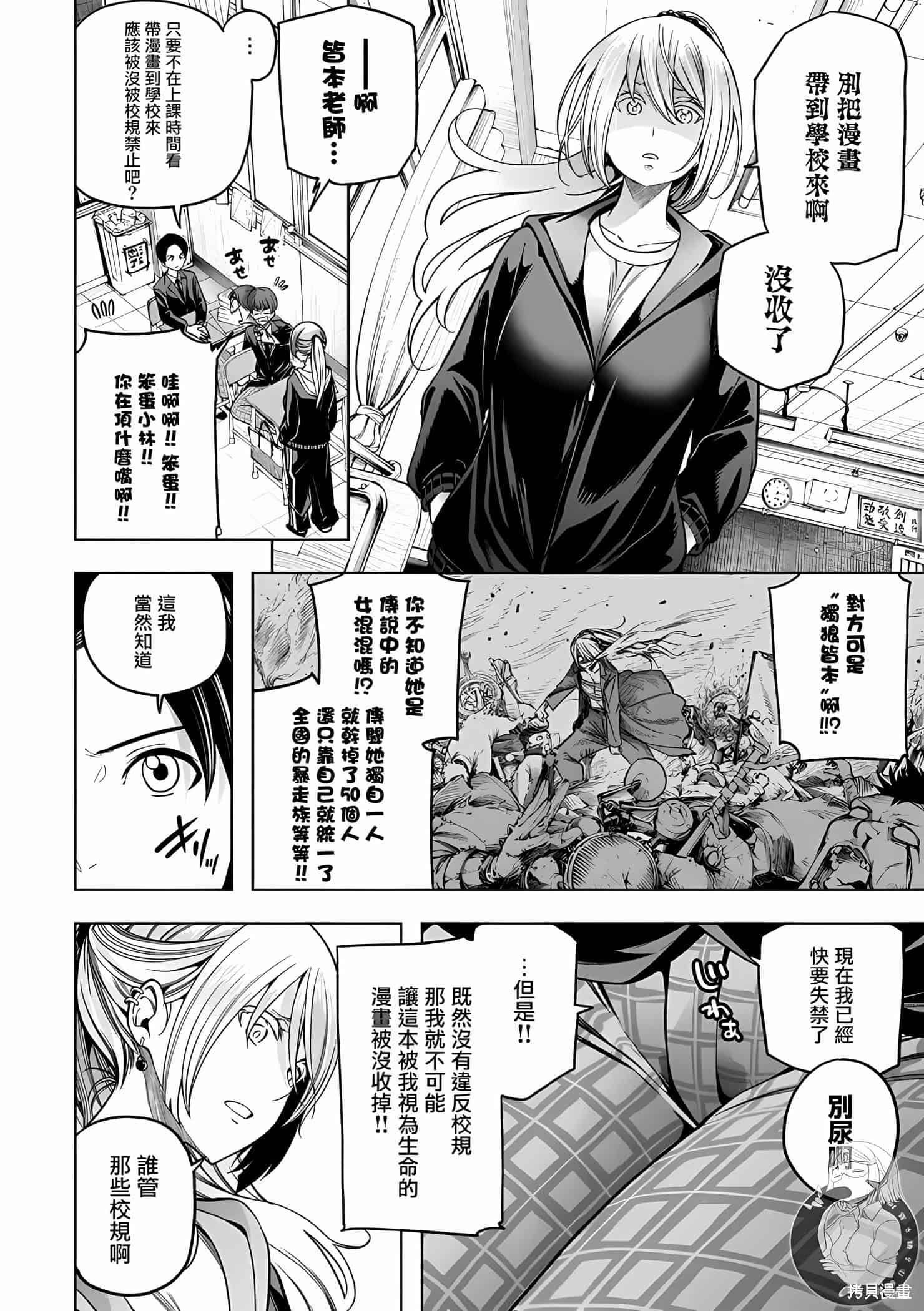 为什么老师会在这里!?为什么老师会在这里!?11卷