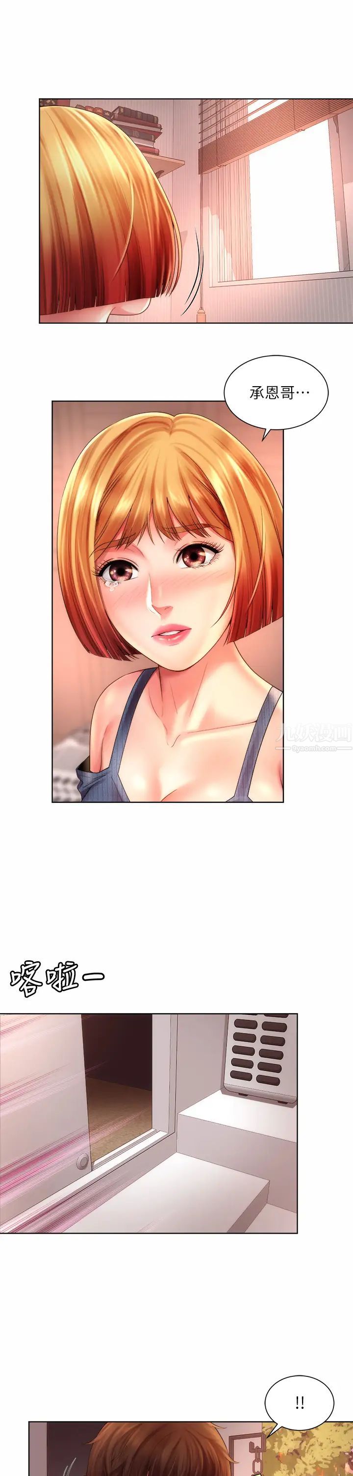 海滩女神第29话-我只有承恩了…!