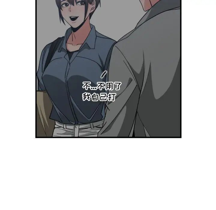 有什么了不起的!第42话