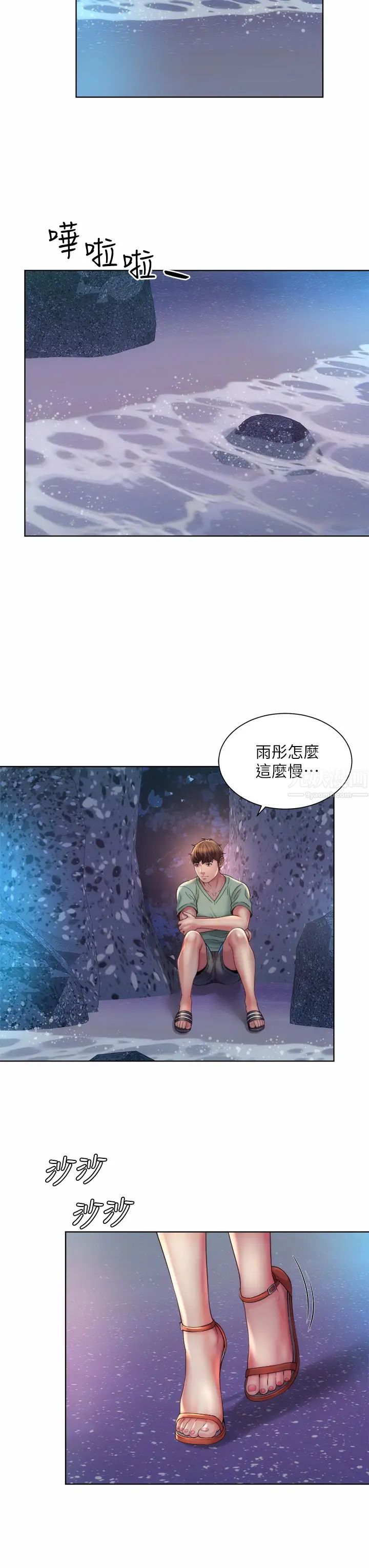 海滩女神第29话-我只有承恩了…!