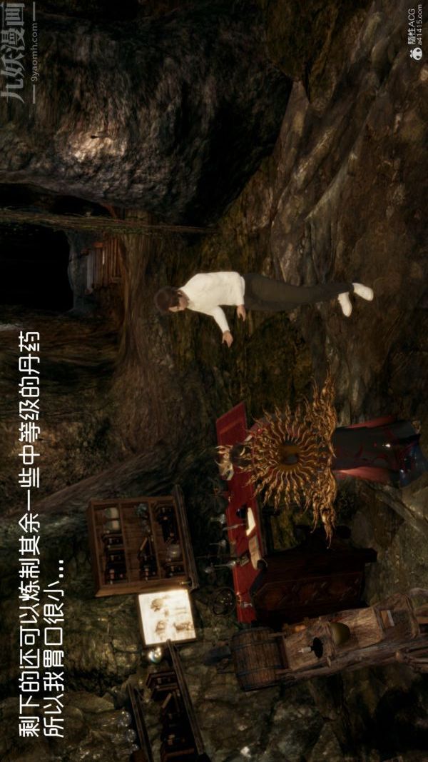 [3D]星梦苍穹+外传+赌债偿还第05章-自命不凡01话