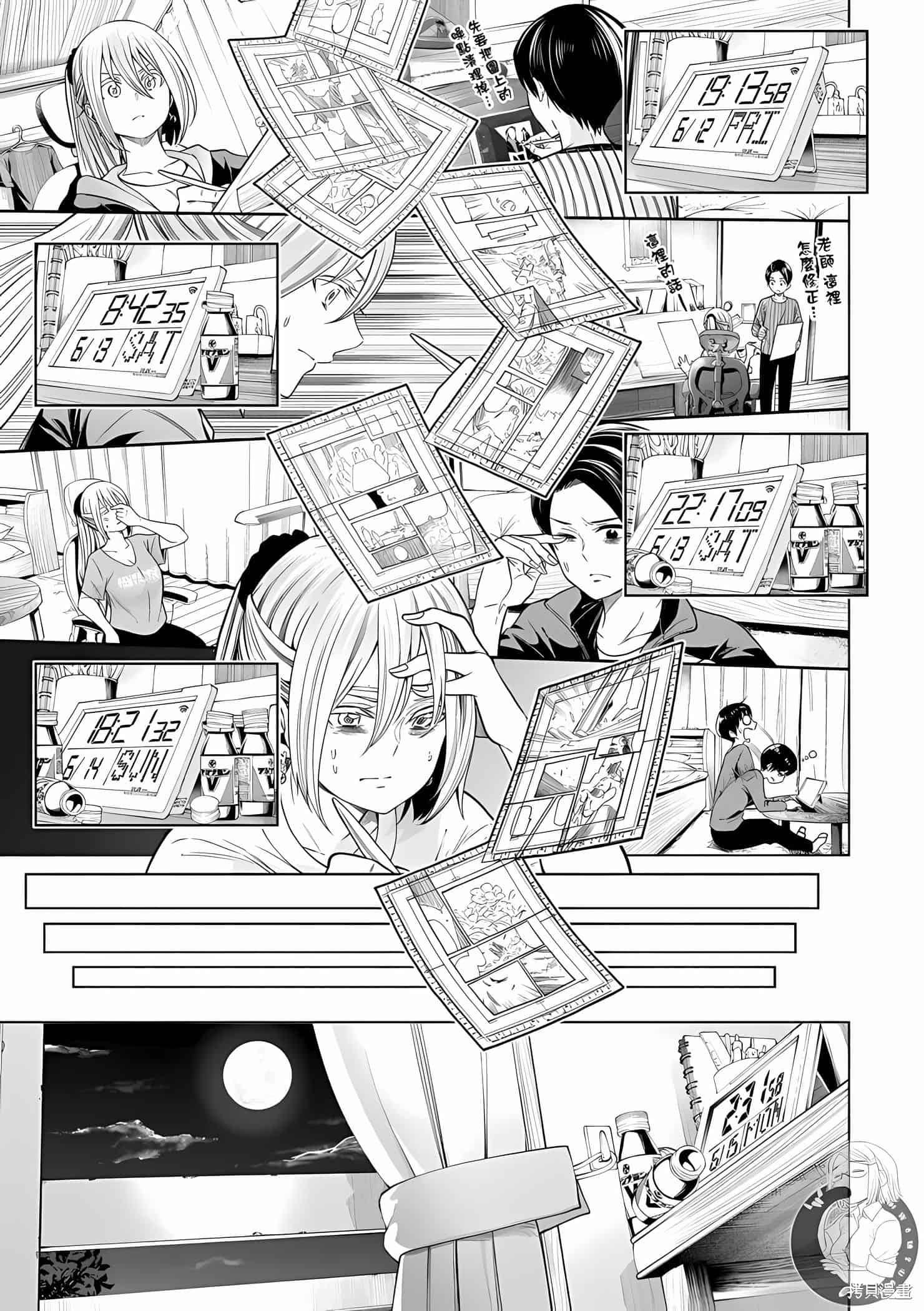 為什麼老師會在這裡！？為什麼老師會在這裡！？11卷