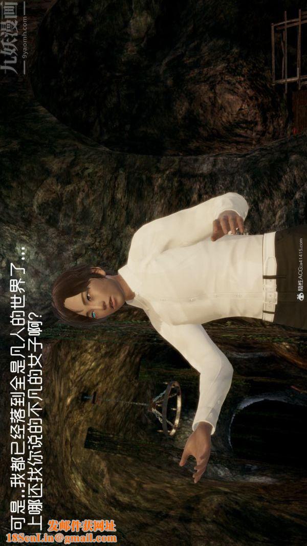 [3D]星梦苍穹+外传+赌债偿还第05章-自命不凡01话